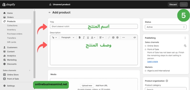 خطوات تصميم موقع شوبيفاي 5