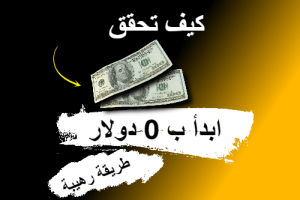 الربح من الانترنت فيسبوك