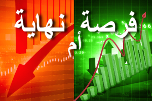 سوق العملات الرقمية والذي يجب عمله بهذه المرحلة (تحذير) https://onlinebusinessmind.net/