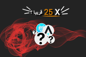 الاستثمار بالعملات الرقمية للألعاب احتمالية 25 مرة مع هذه العملات علاء الحسن