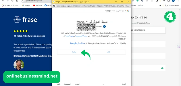 الخطوة 4