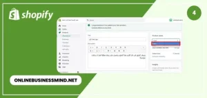 _ ربح المال من شوبيفاي