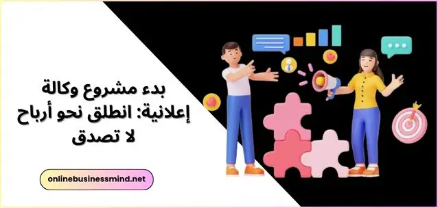 وكالة إعلانية